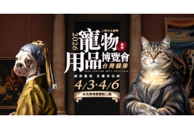 2026 TOPLINK INT'L PETS FAIR