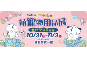 2025 Méng Pets Fair