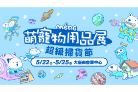 2026 Méng Pets Fair